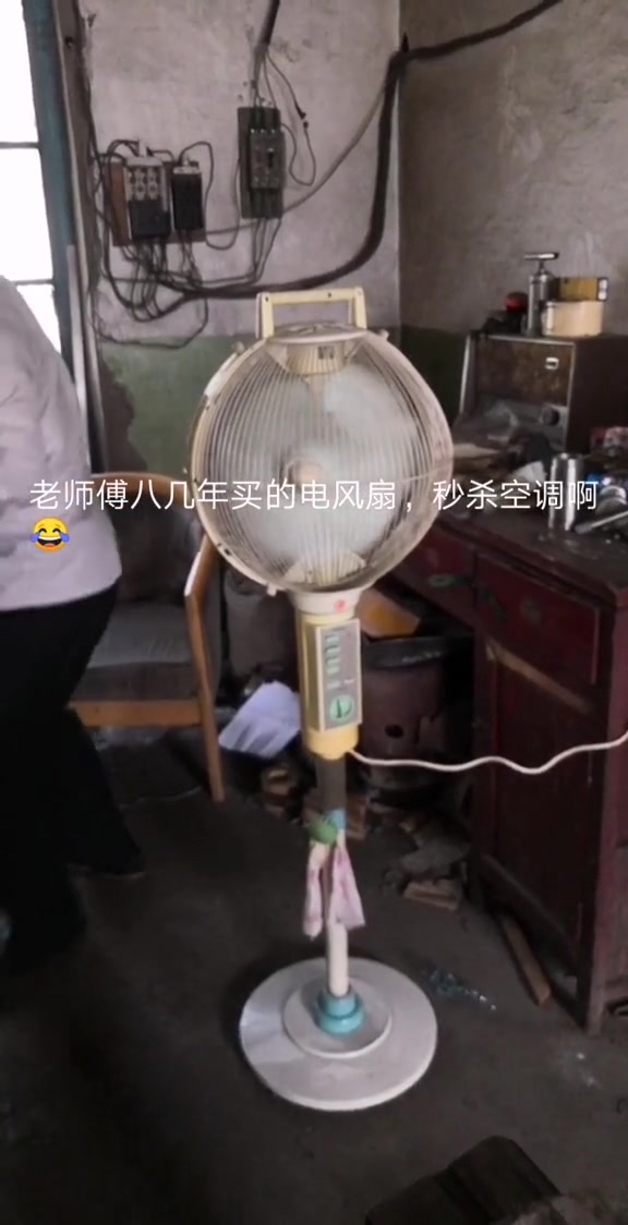 原来上一辈早就用上了循环风扇