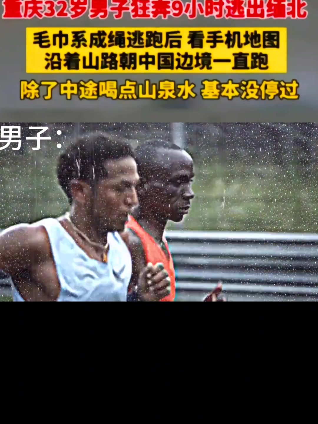男子：这把高端局！
