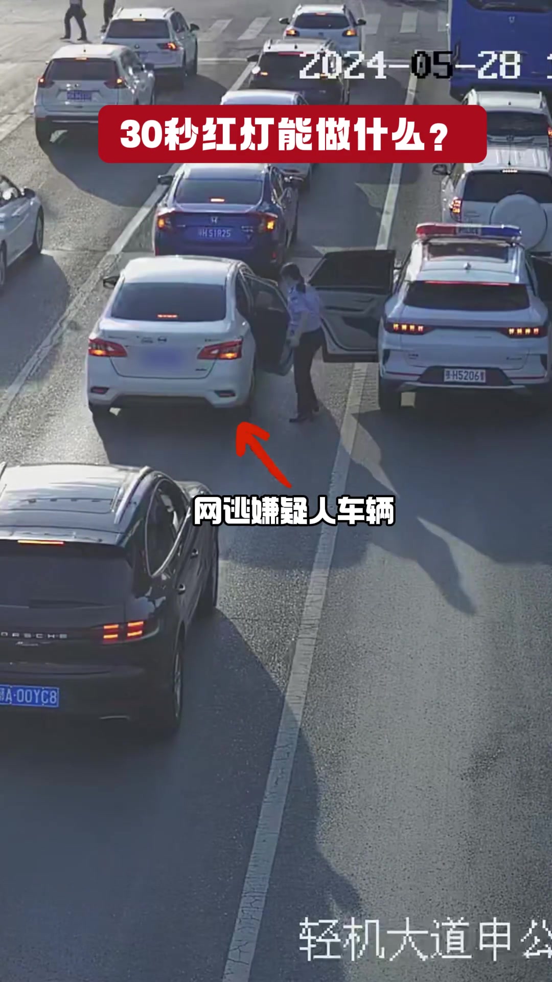 来看看30秒的红灯能做什么