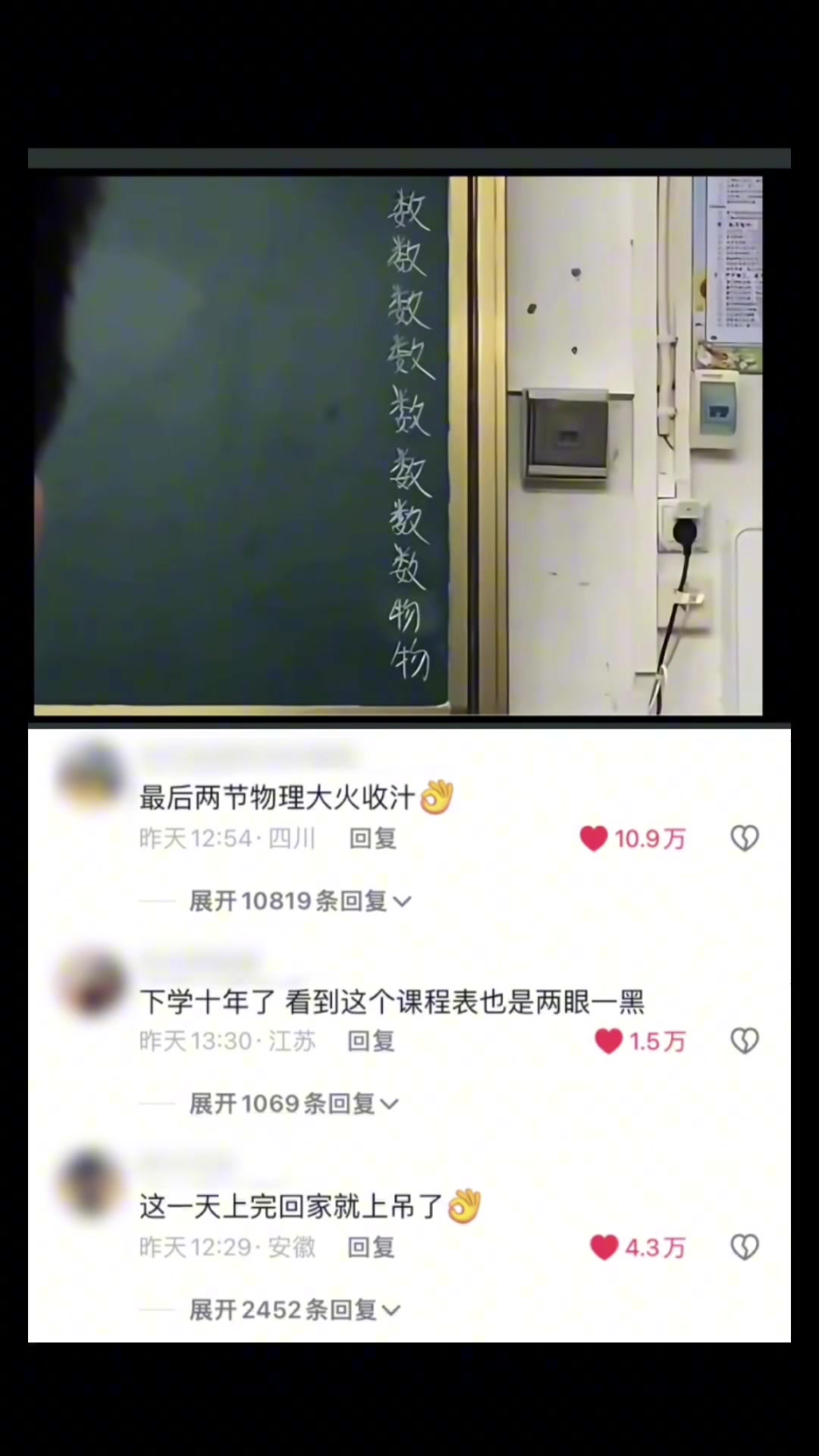 毕业十年了，看到这个课程表也是两眼一黑