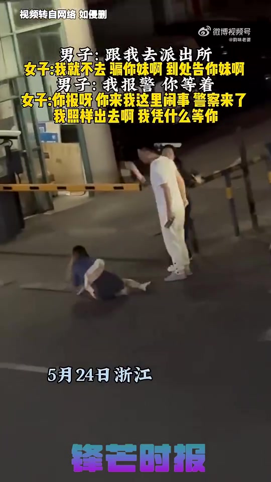 男子和两名妙龄女子大晚上的起冲突！！