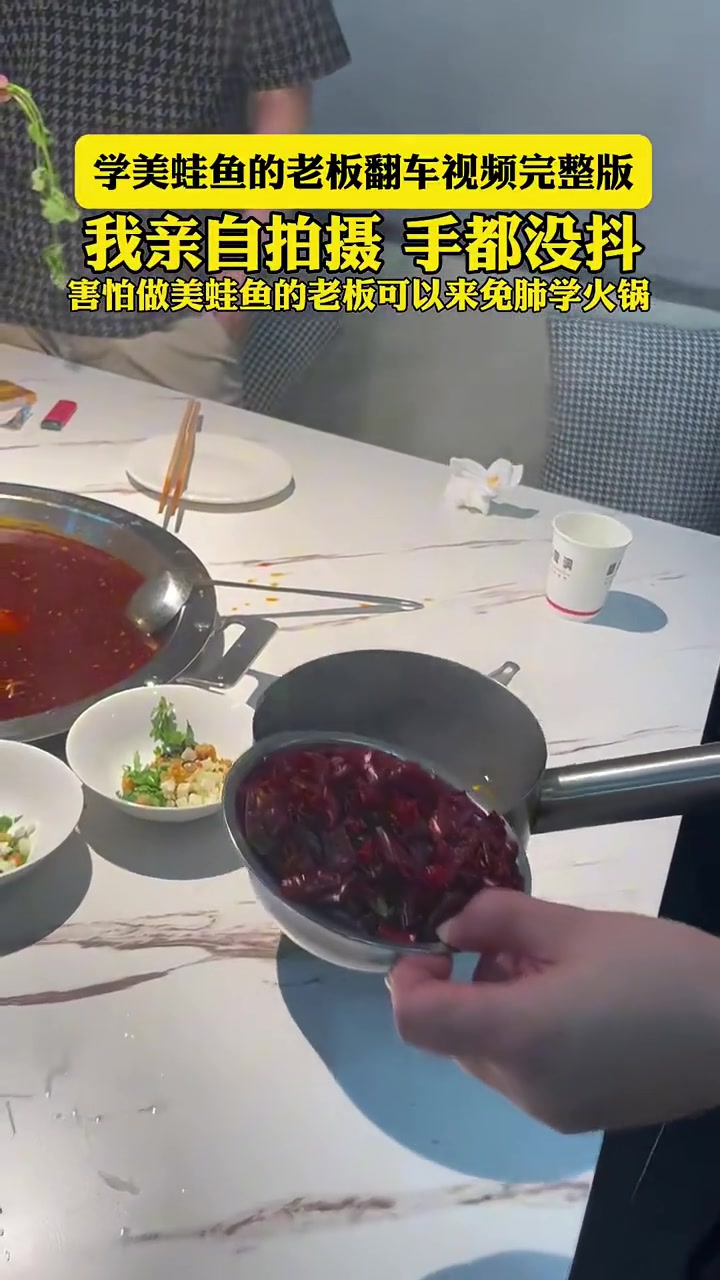 对美蛙鱼头有阴影了，没想到这还会炸祸的呀