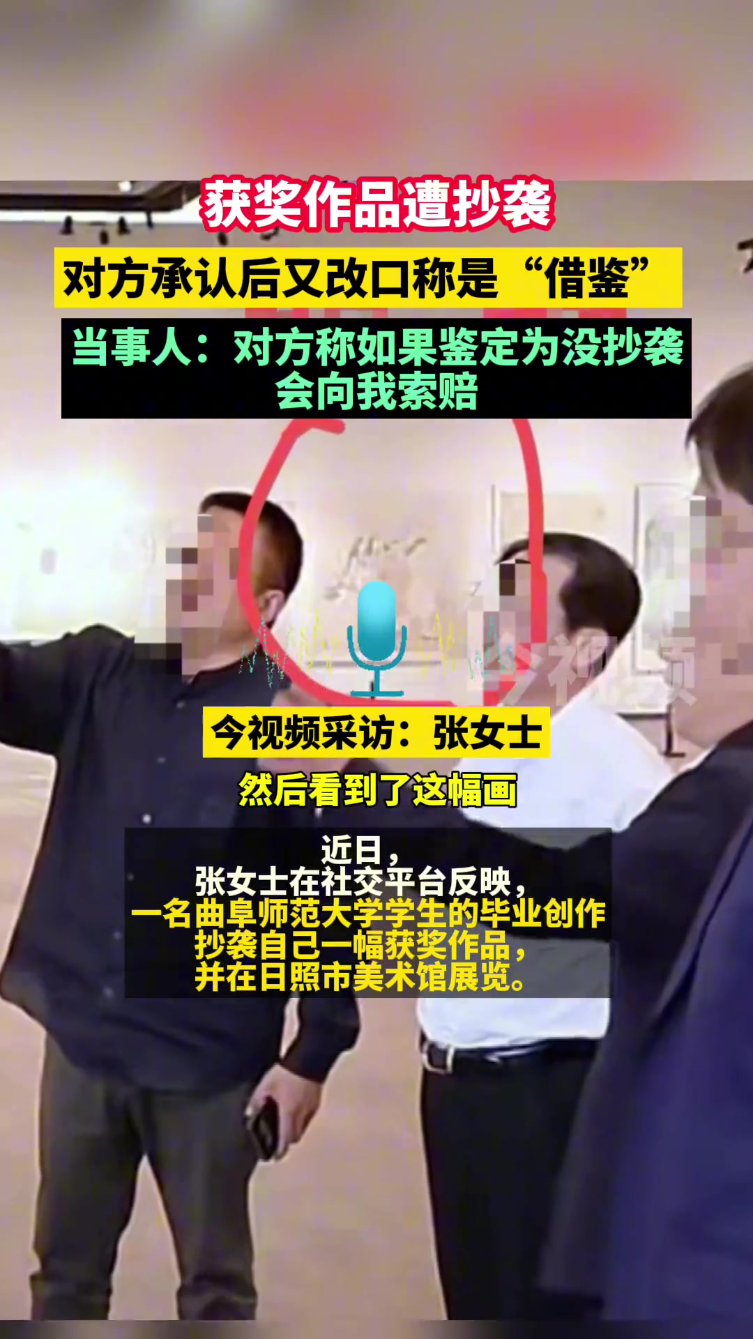 获奖作品遭抄袭 对方承认后又改口称是“借鉴”