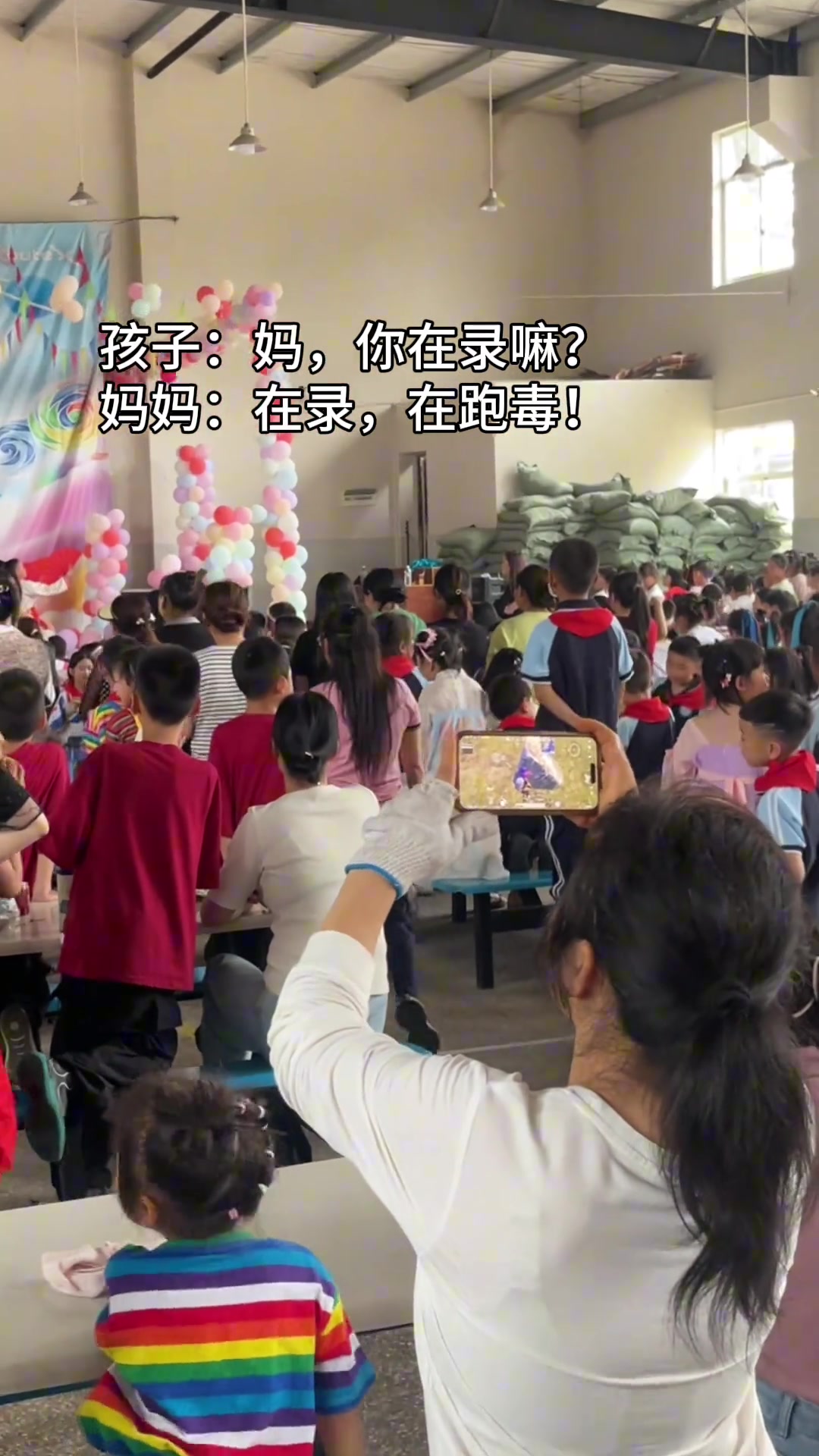 孩子：妈 你在录嘛？ 妈妈：在录 在跑毒