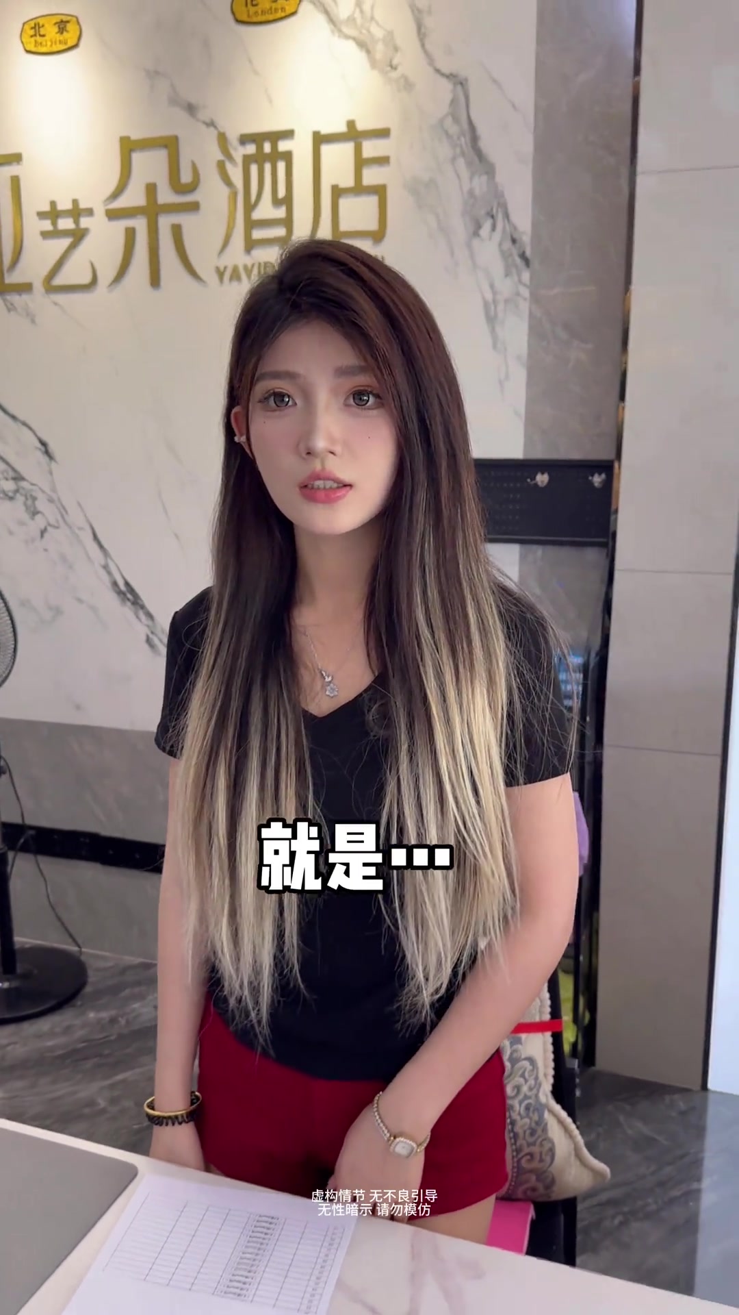 前台：完了，好像是冲我来的