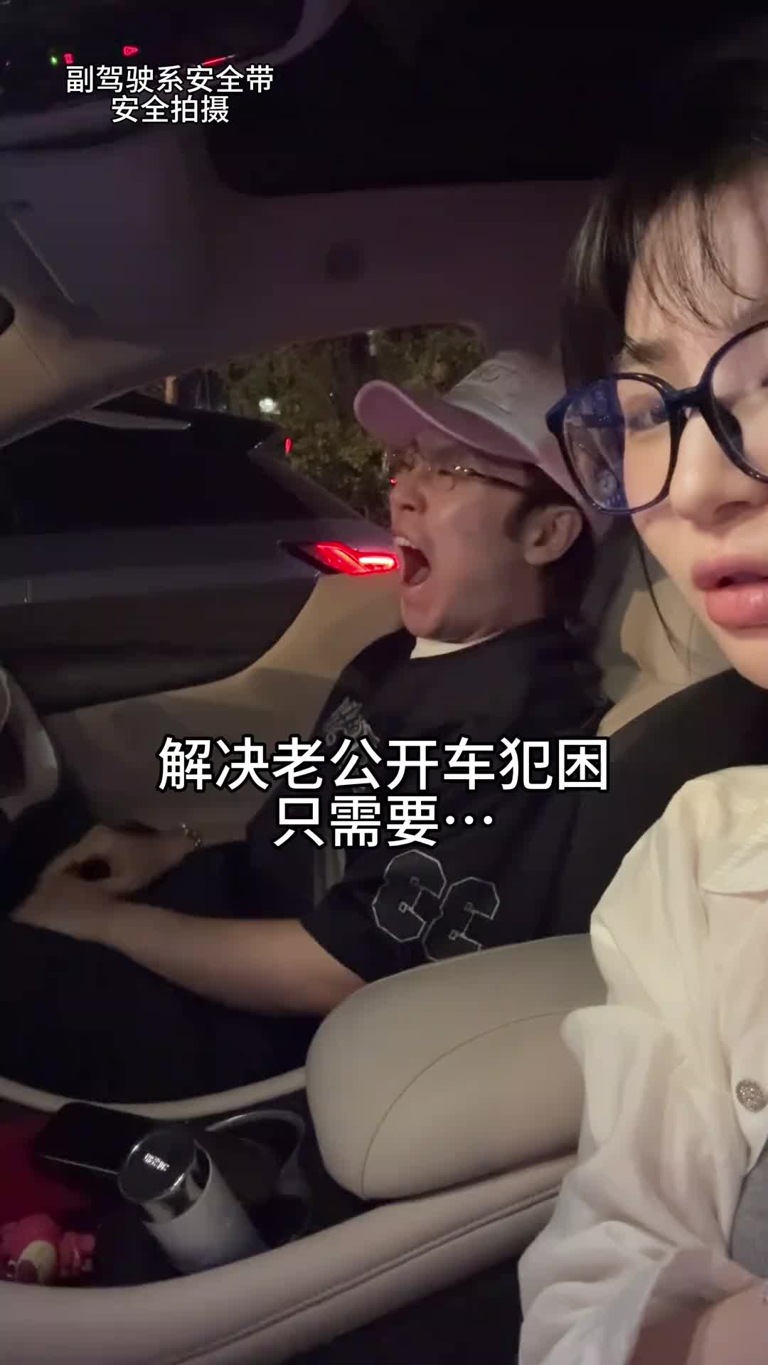 这是提神还是提命？