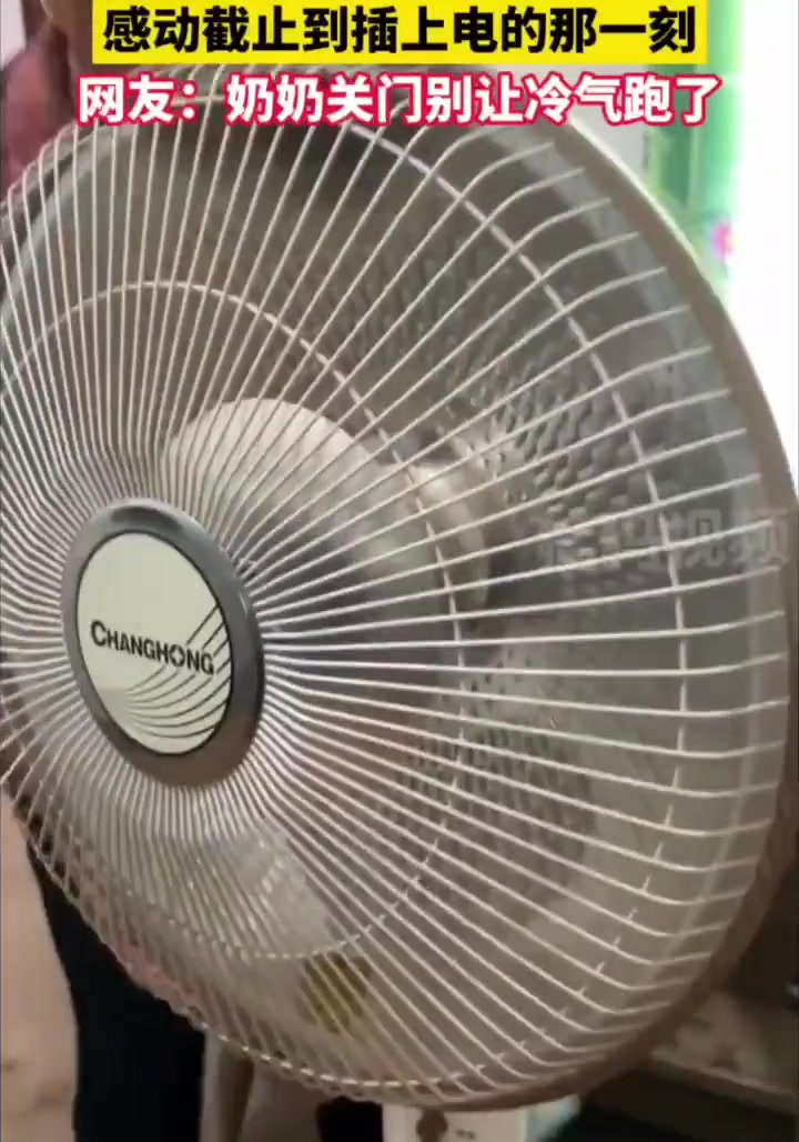 上一秒奶奶给冰淇淋是感动的 下一秒就…