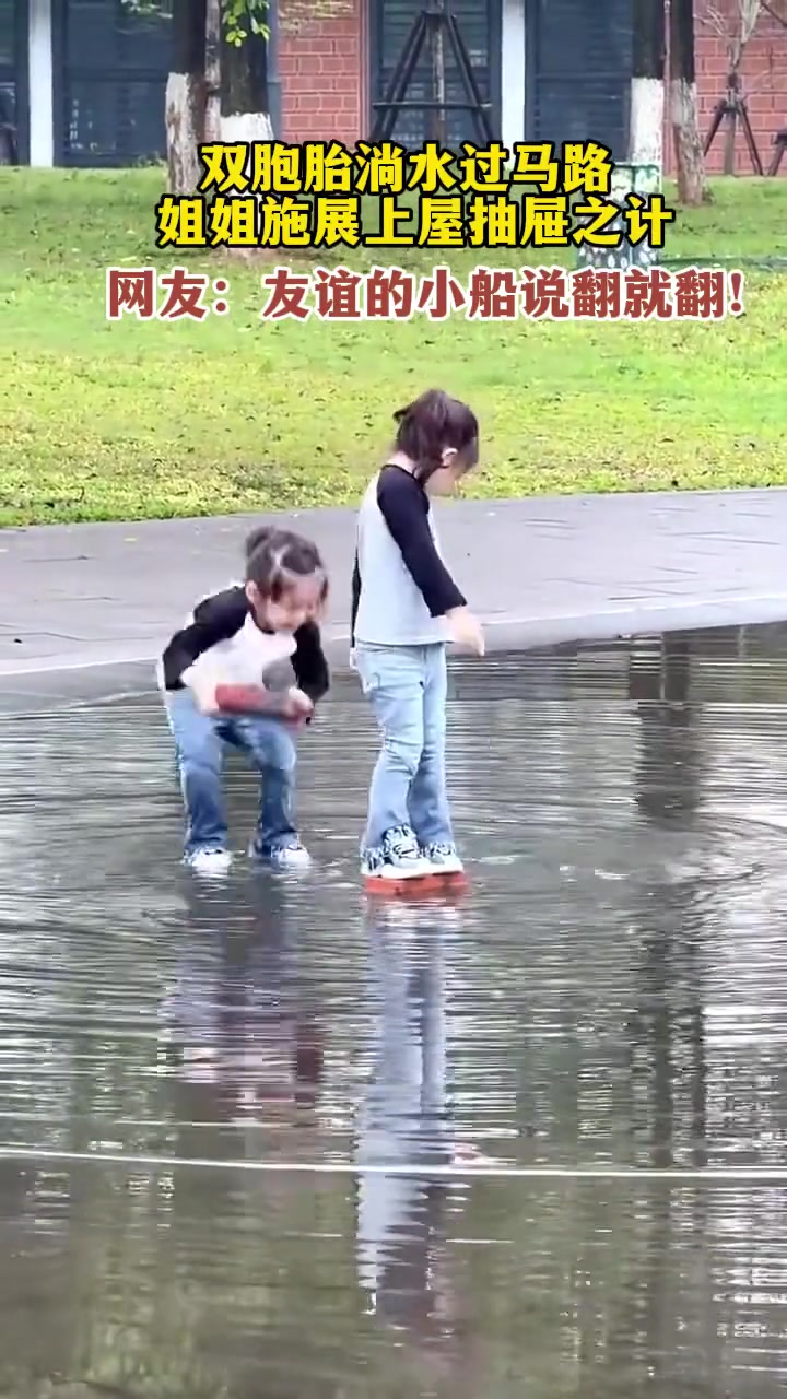 友谊的小船说翻就翻