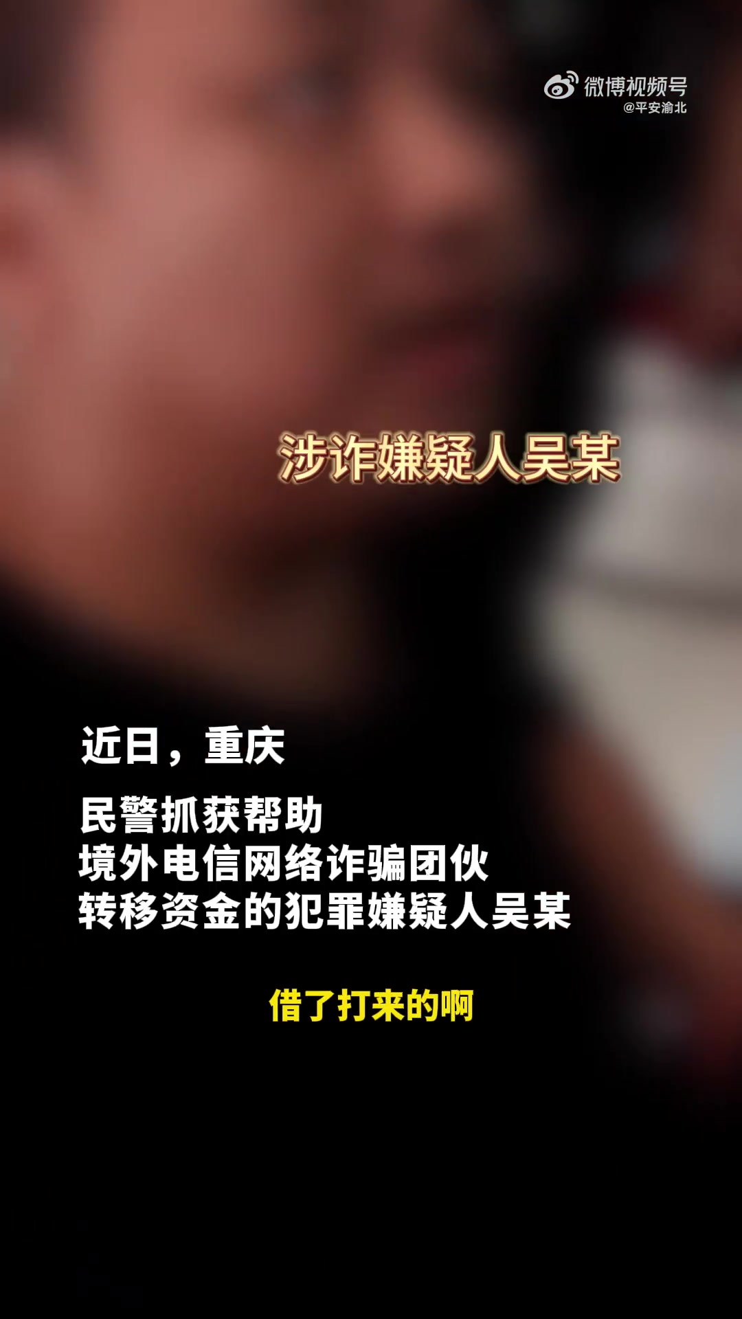 反水！电诈分子之间的信任就是这么脆弱吧友要提高警惕