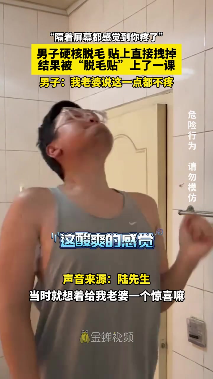 这下没有腋来香了！还有给老婆一个惊喜是什么鬼？