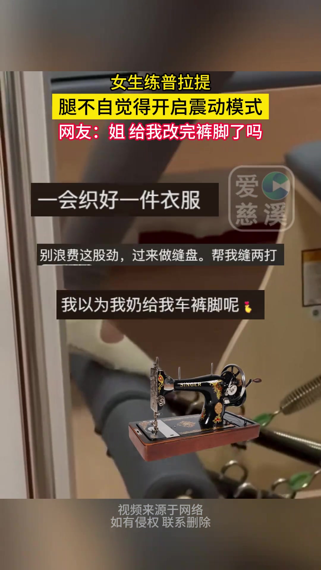 女生练普拉提，脚自然而然地开启了“震动模式”...