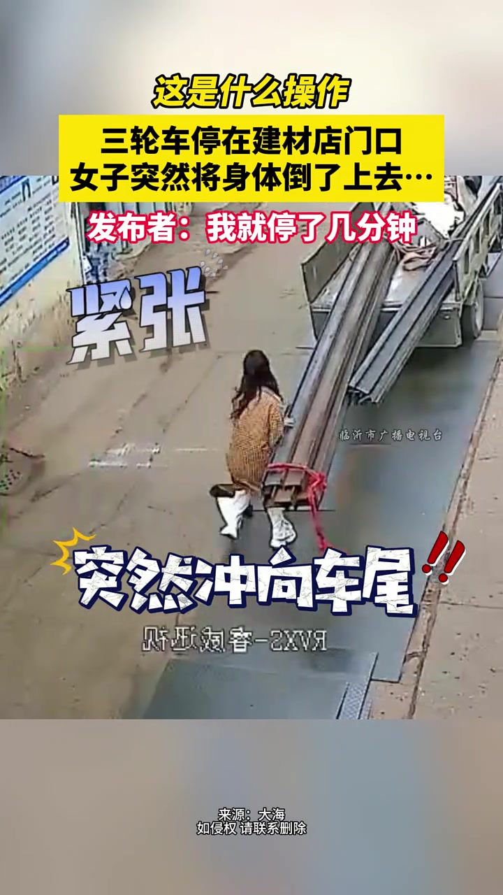 这是哪种碰瓷？第一次见
