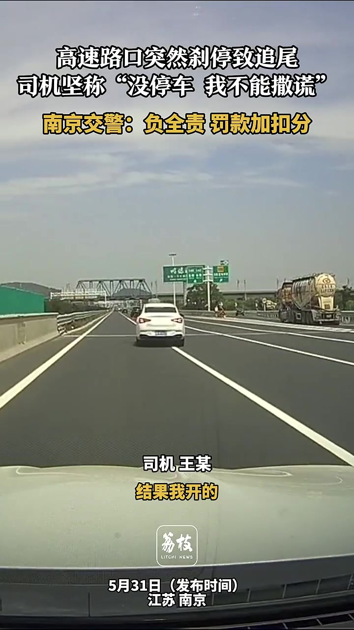 女司机坚称：没停车，我不能撒谎。吧友们觉得呢？