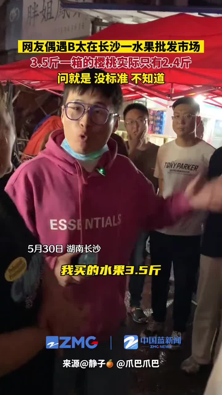3.5斤一箱的樱桃，实际只有2.4斤！！！