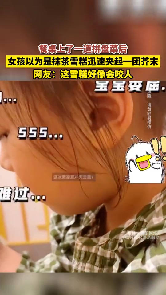 这一口下去不得把这位小女孩天灵盖都冲开