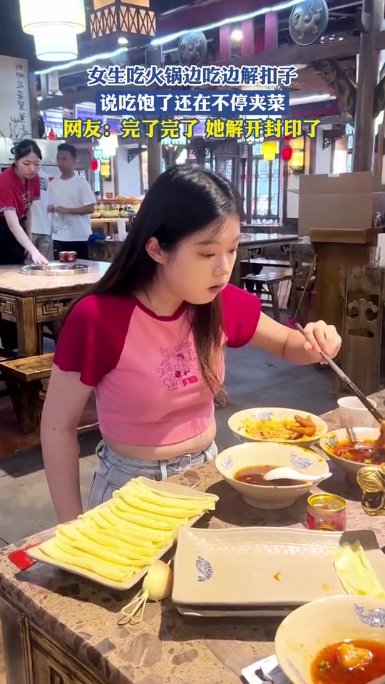 女生吃火锅吃出小肚子，边吃边解直接狠狠解除封印！