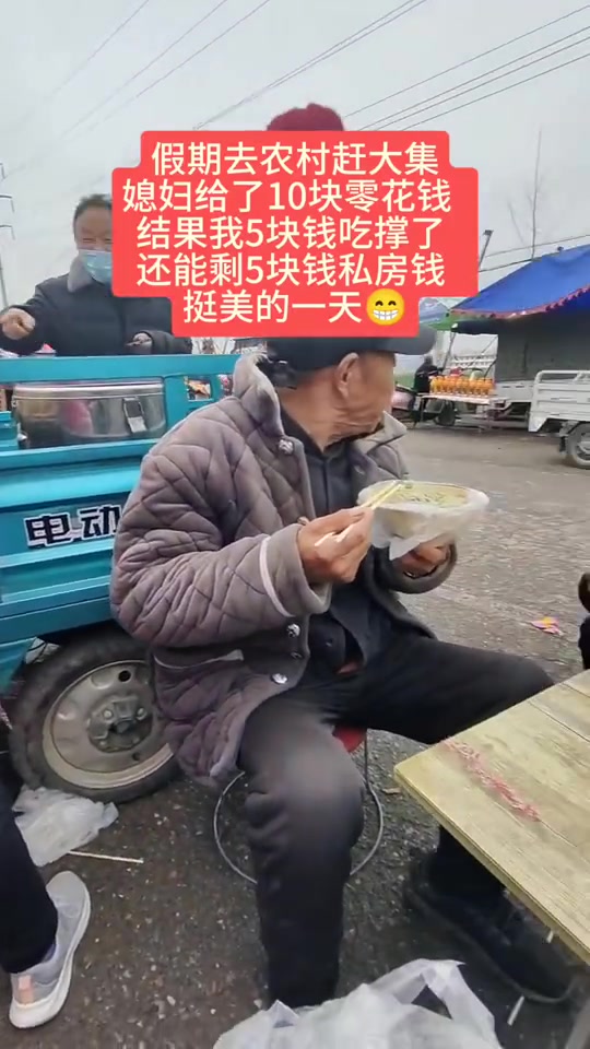 今天去农村赶集3块钱一碗面条美美的吃了一顿，实在！