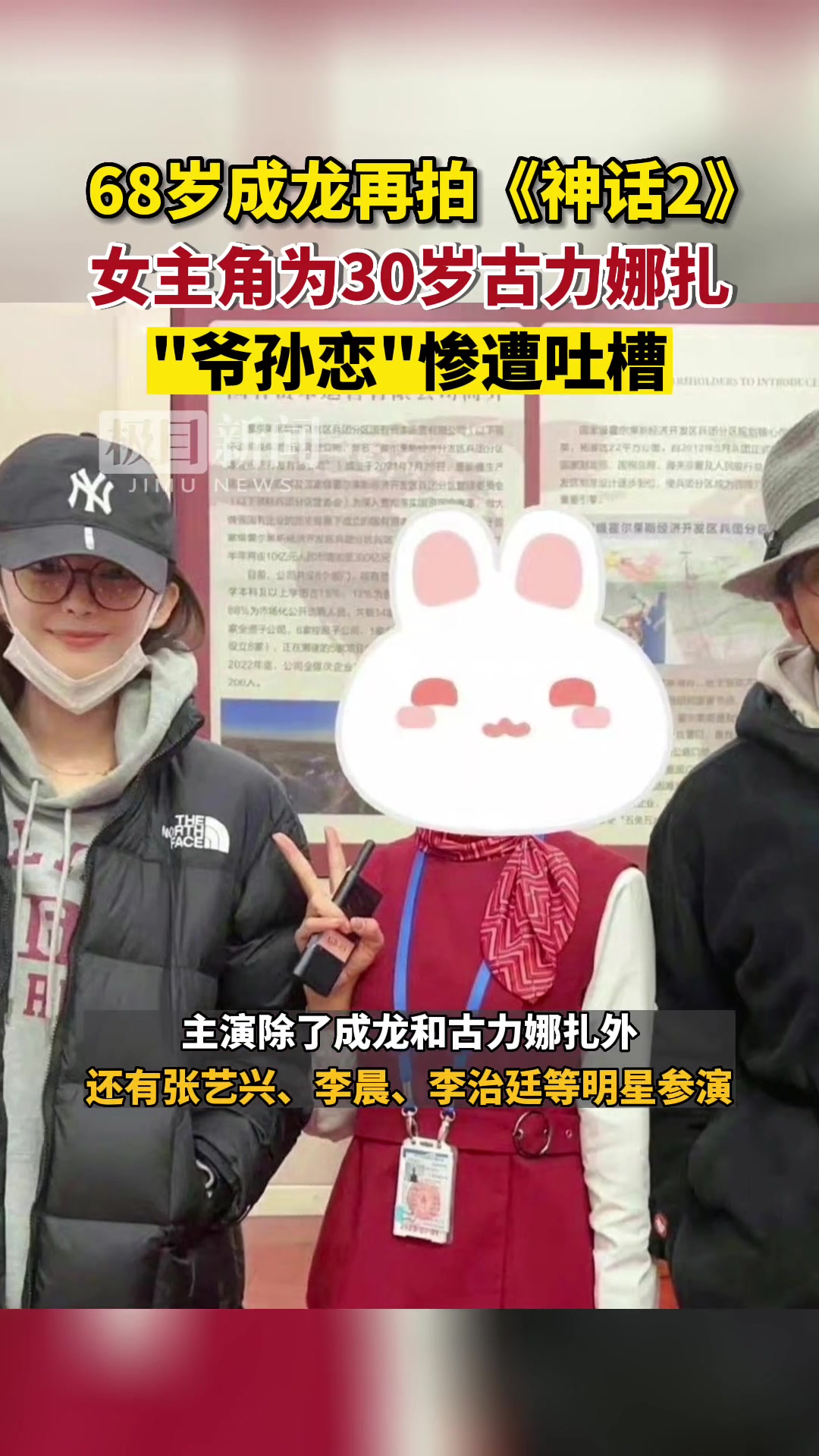 吧友们期待成龙《神话》的续集吗？