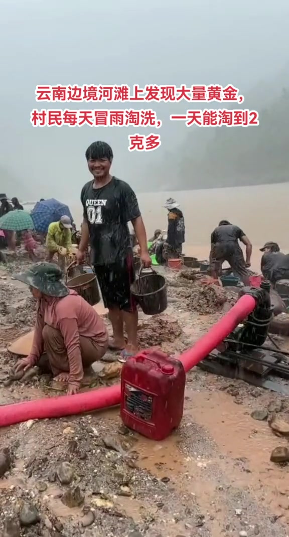 风浪越大，黄金越贵！原来淘金真的是淘的！