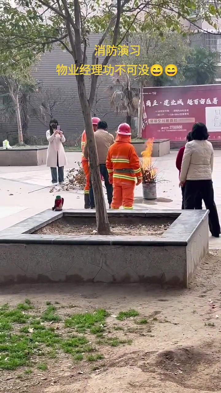 这个消防演习，是考验消防员还是考验经理啊？