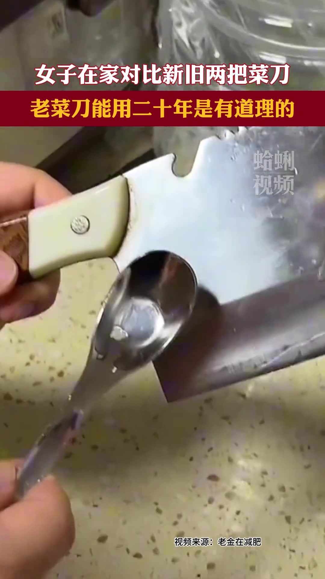 现在知道为什么古代说好刀了，差距这么大的