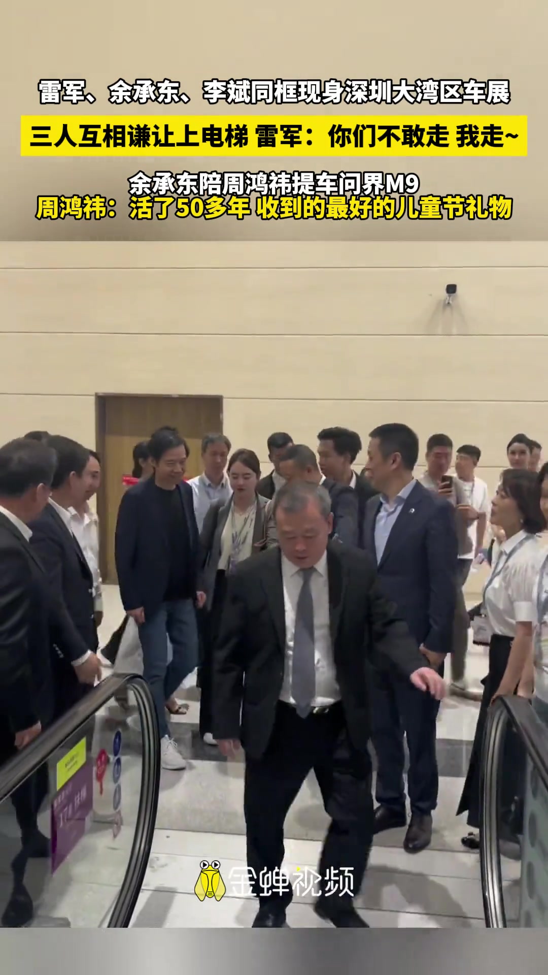 雷军：你们不敢走 我走~
