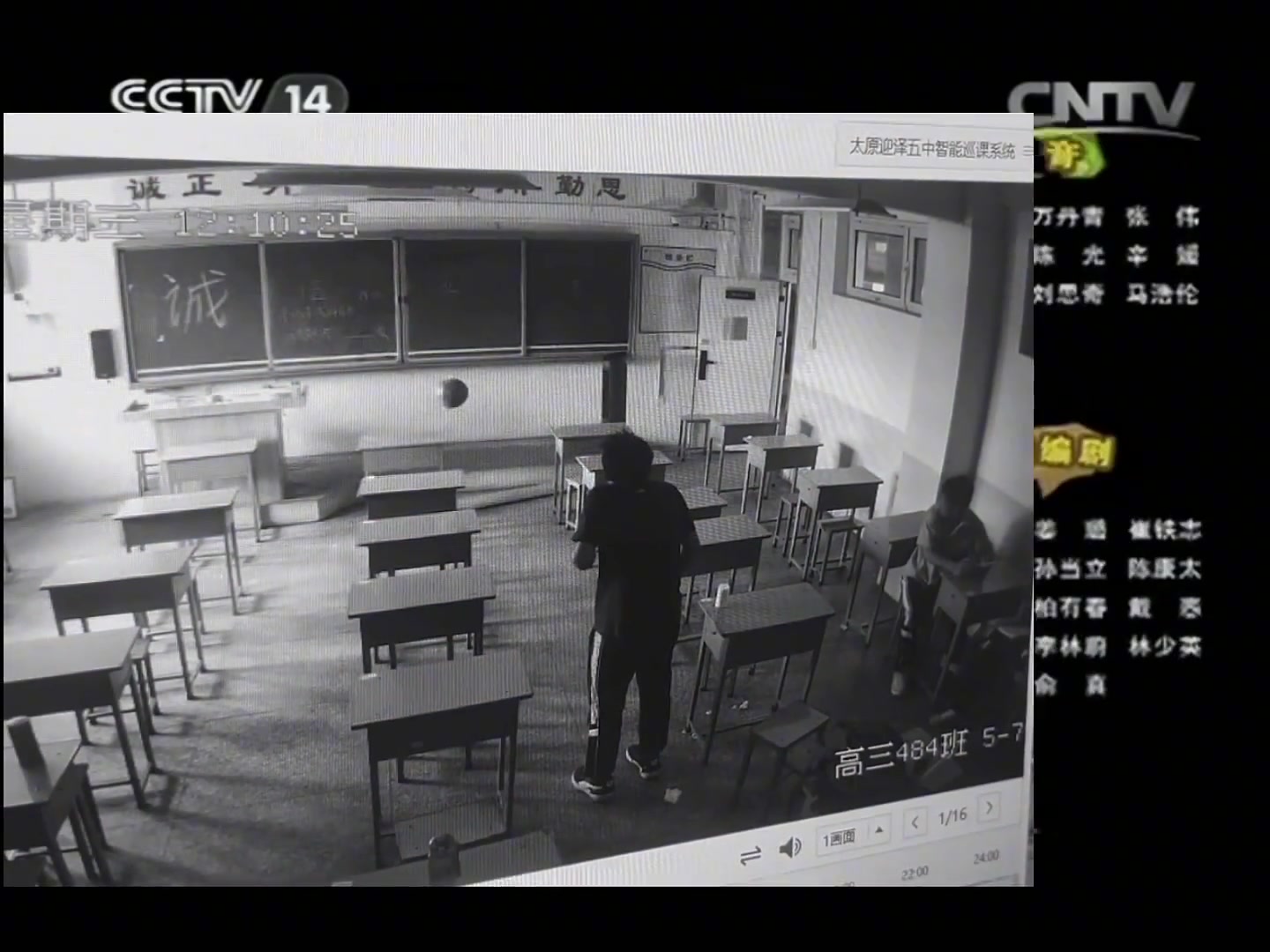 此时监控室的班主任脸都绿了！
