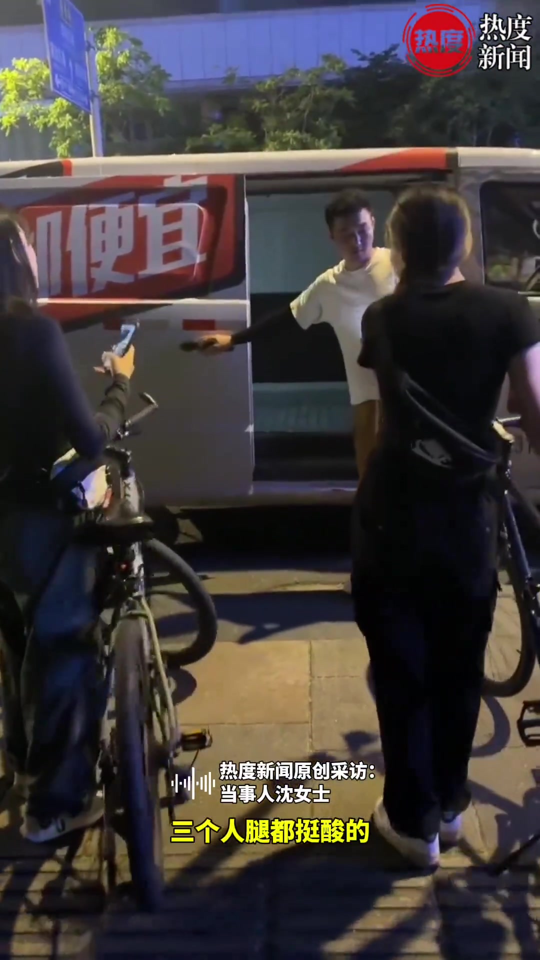 三个朋友一起去骑行，骑不动了喊货车来帮忙