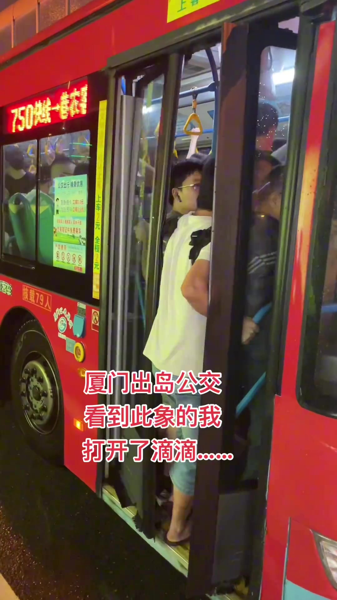 公交司机指挥很到位，后面的那位乘客已成功上岸！