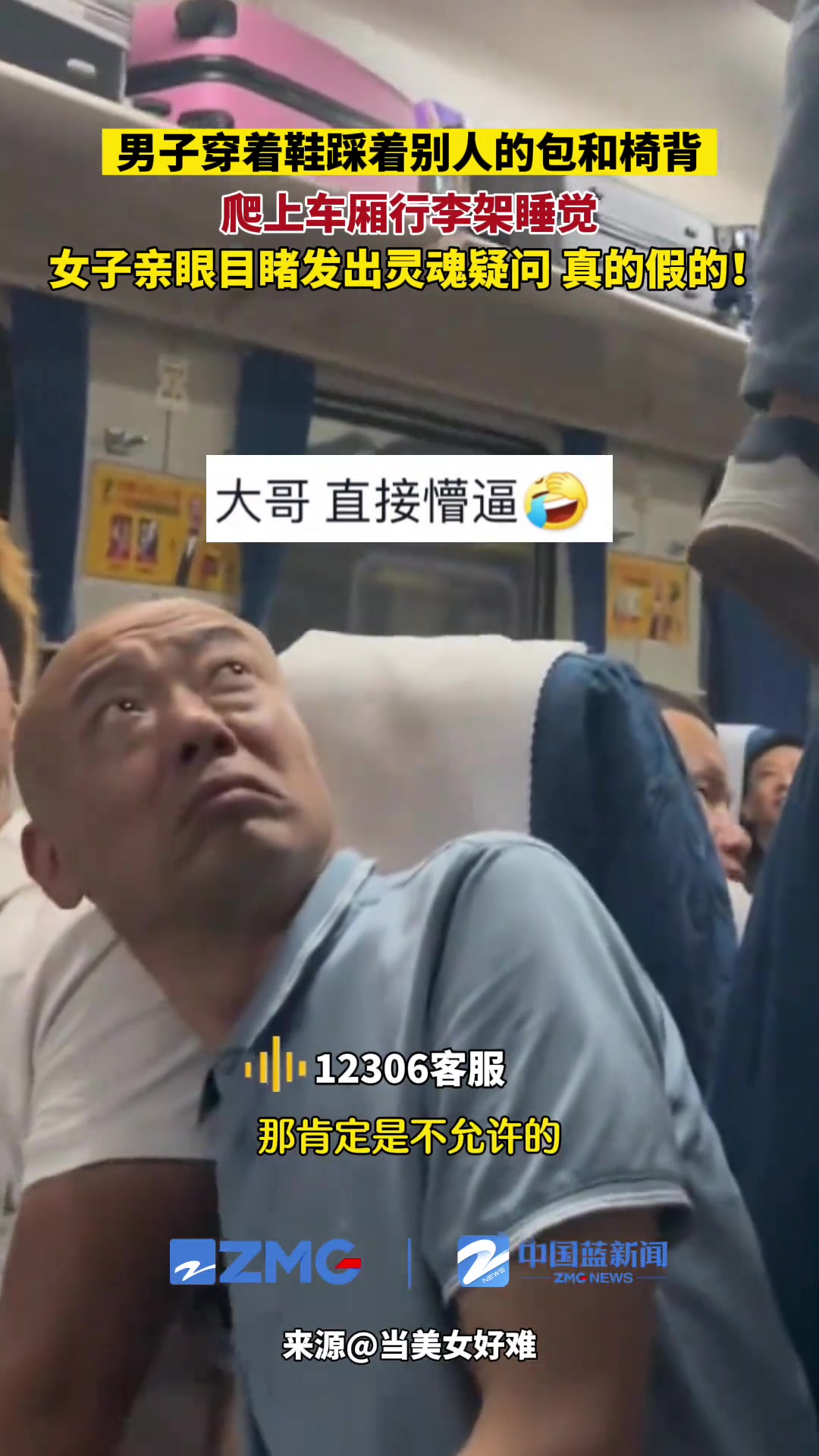 没买到硬卧，那就硬卧！