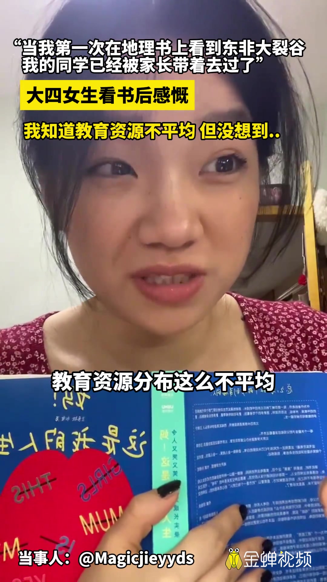 当我第一次在地理书上看到东非大裂谷 我的同学已经被家长带着去过了