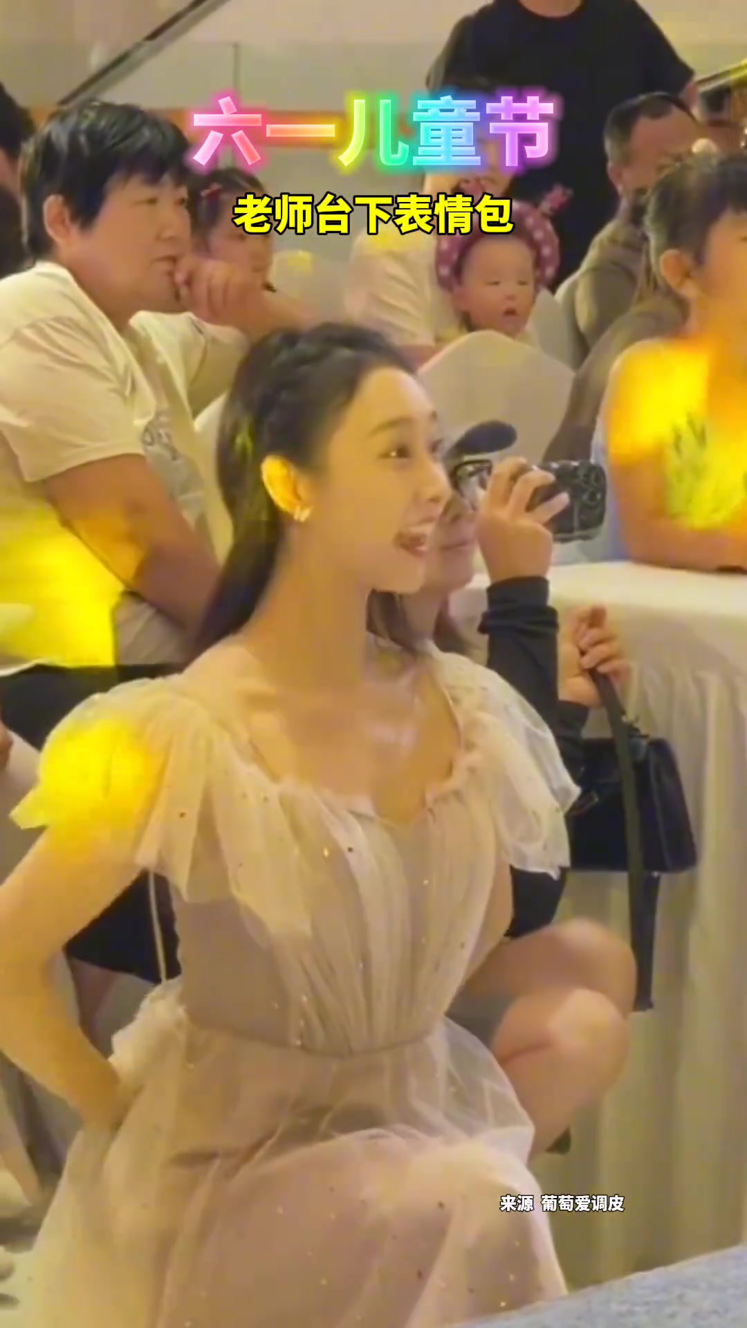 六一儿童节老师台下出表情包