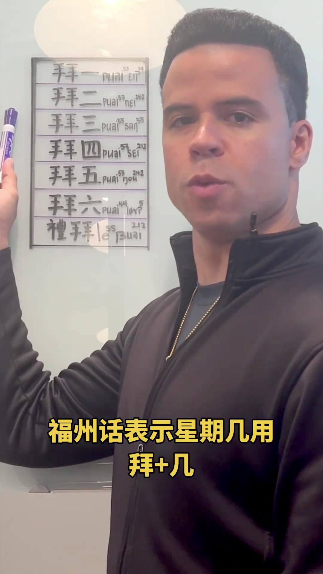 起猛了，刷到外国人在教福州话？？？