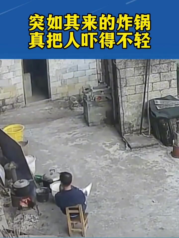 直接把本体蹦出来了，还带一声惨叫
