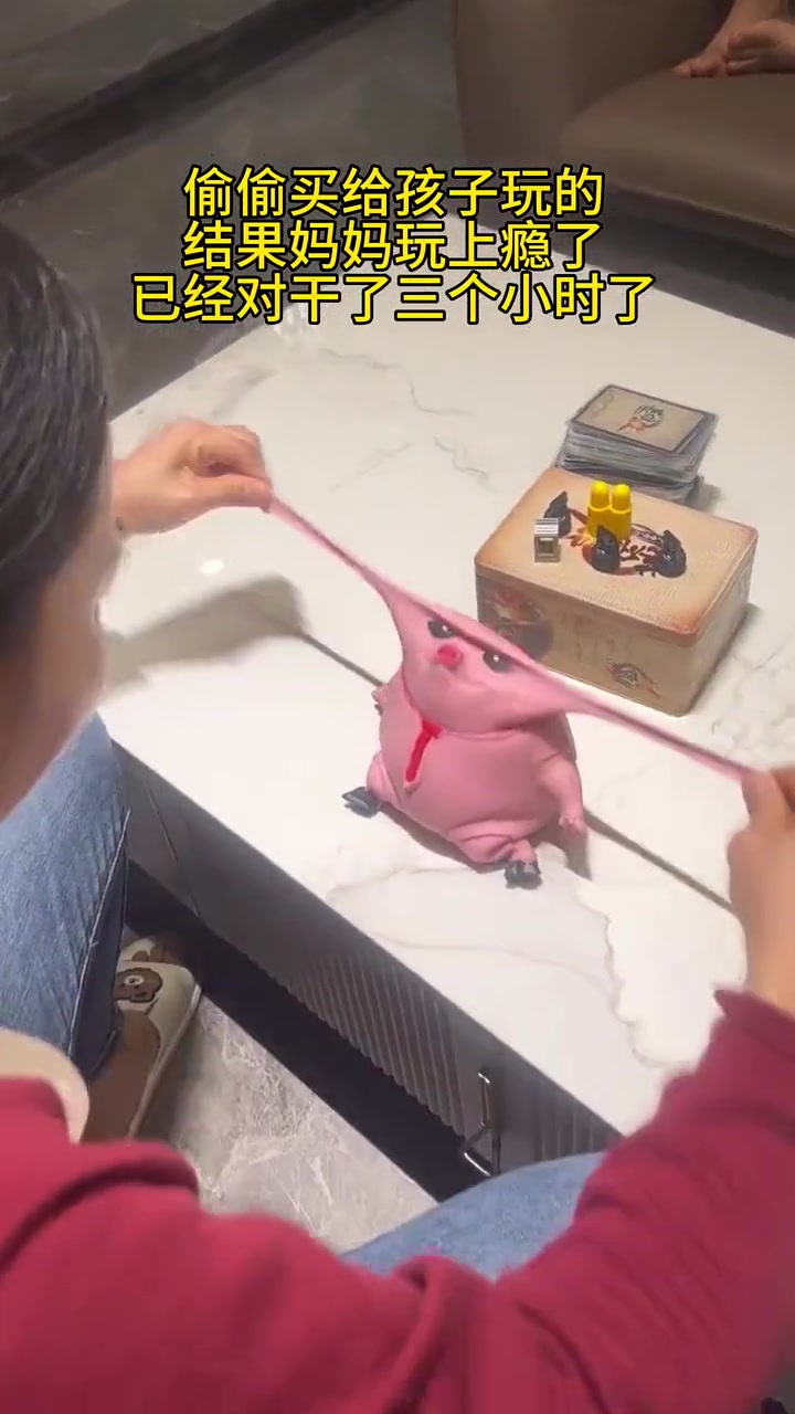 她把这只猪当成你了