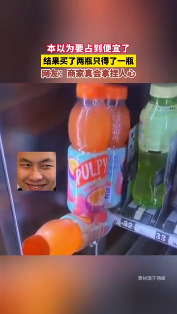 商家真会拿捏人心