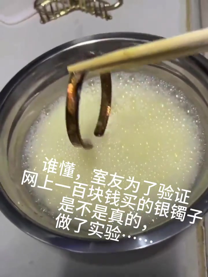 这难道是银针验毒的原理吗？吧友知道是什么原理吗？