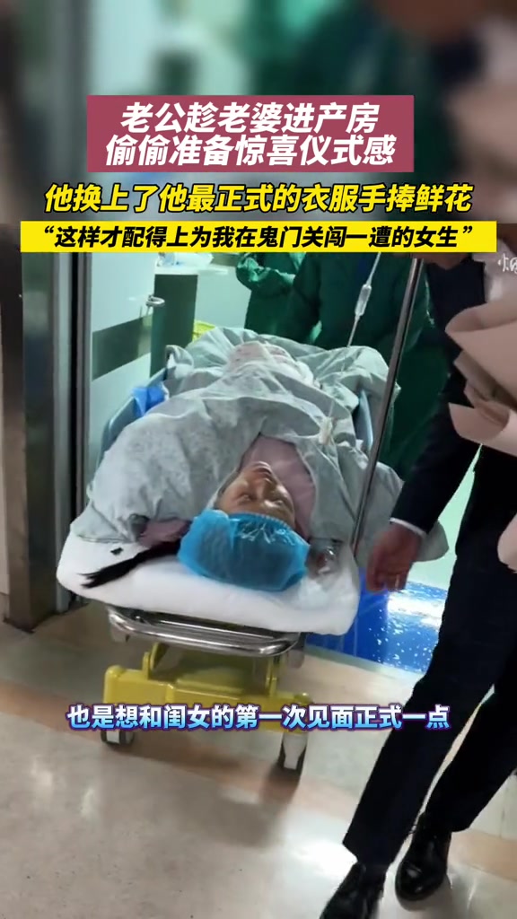 这样才配得上为我在鬼门关闯一遭的女生!