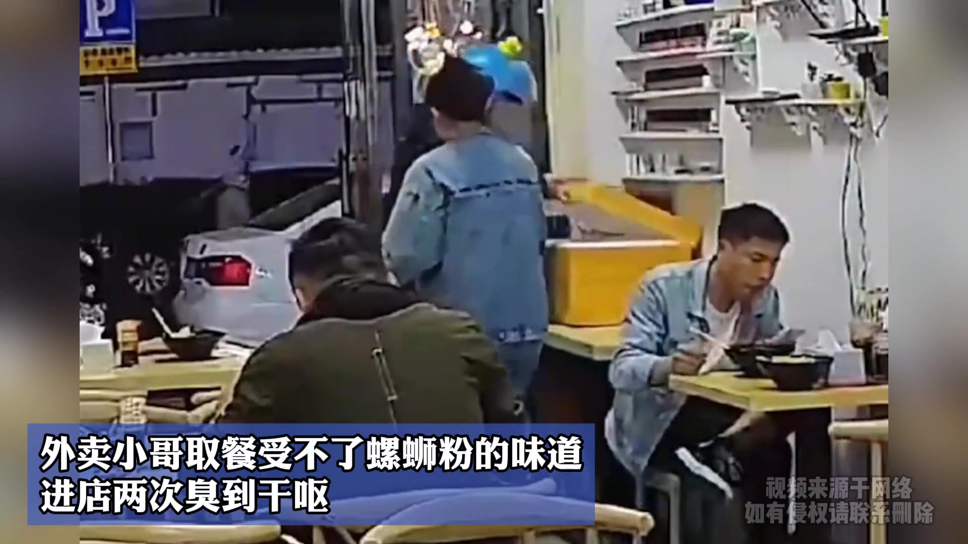 外卖小哥受不了螺蛳粉的味道 两次进店都干呕…