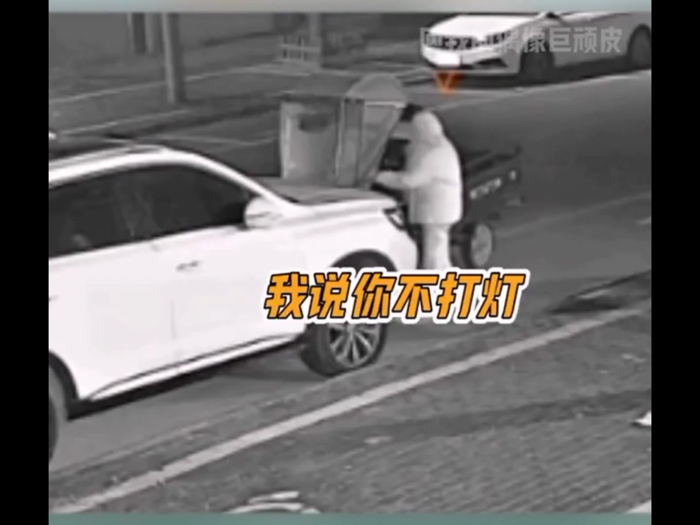 大妈骑车撞上停在路边小车后 对小车“一顿输出”…