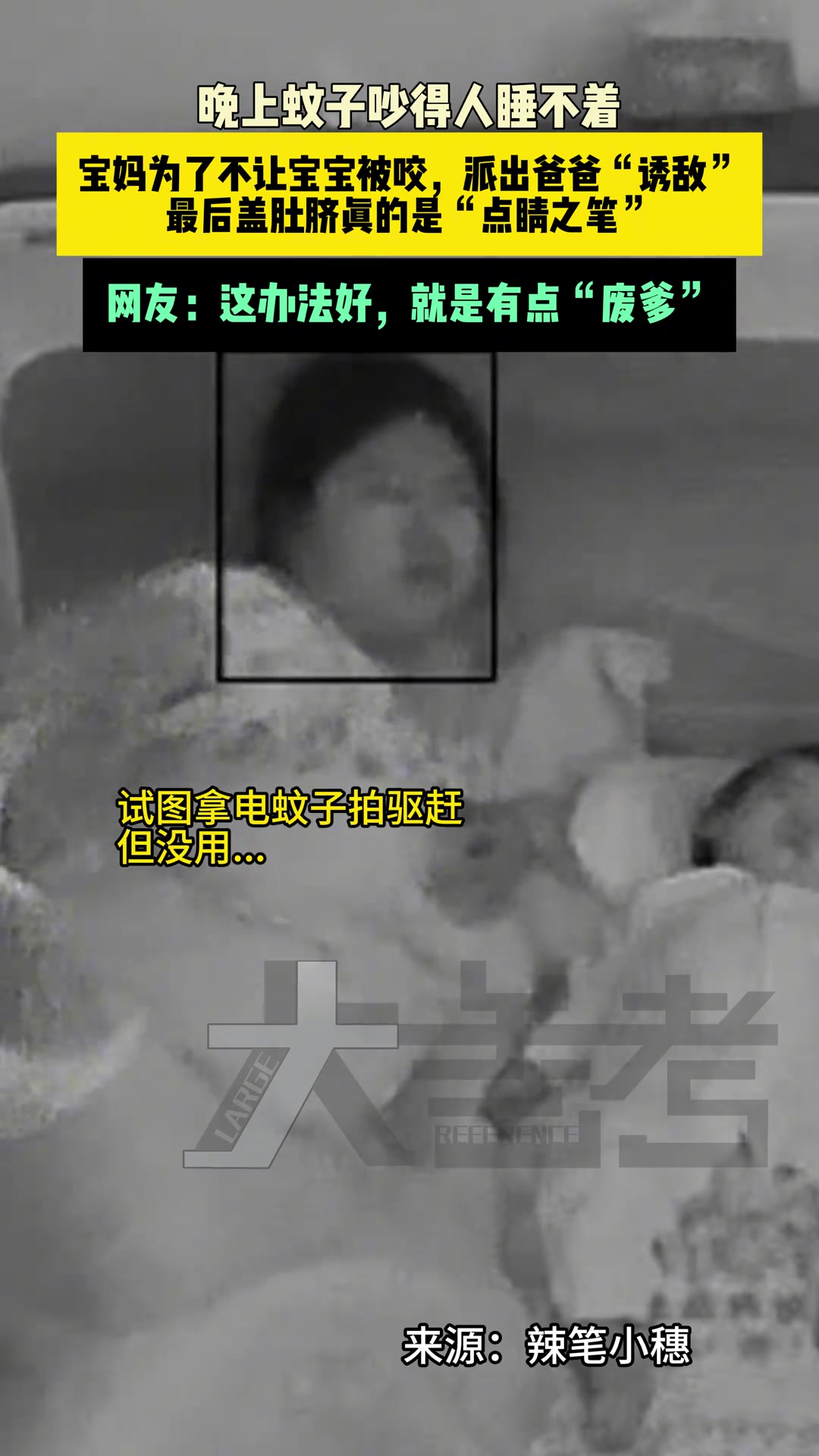 这办法好 就是有点“废爹”