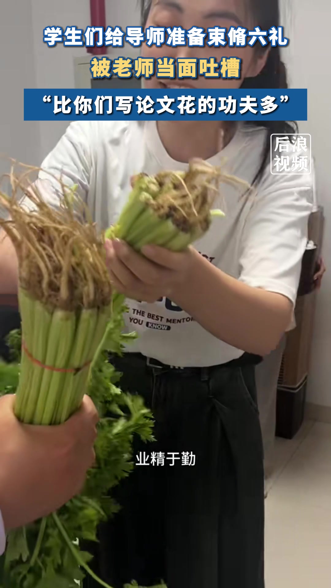 老师一句比你们写论文还用功，可太幽默了！