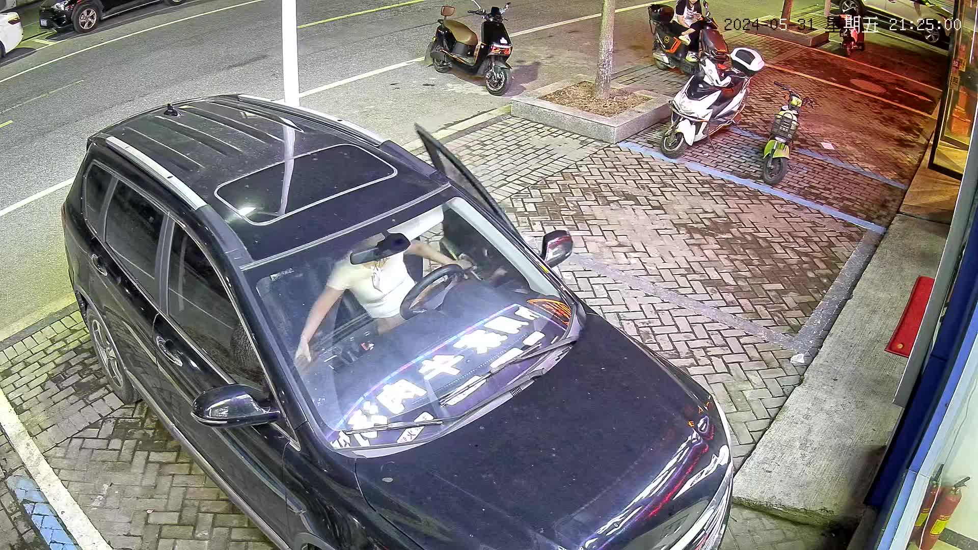 雨刷一开就知道她有点不简单！