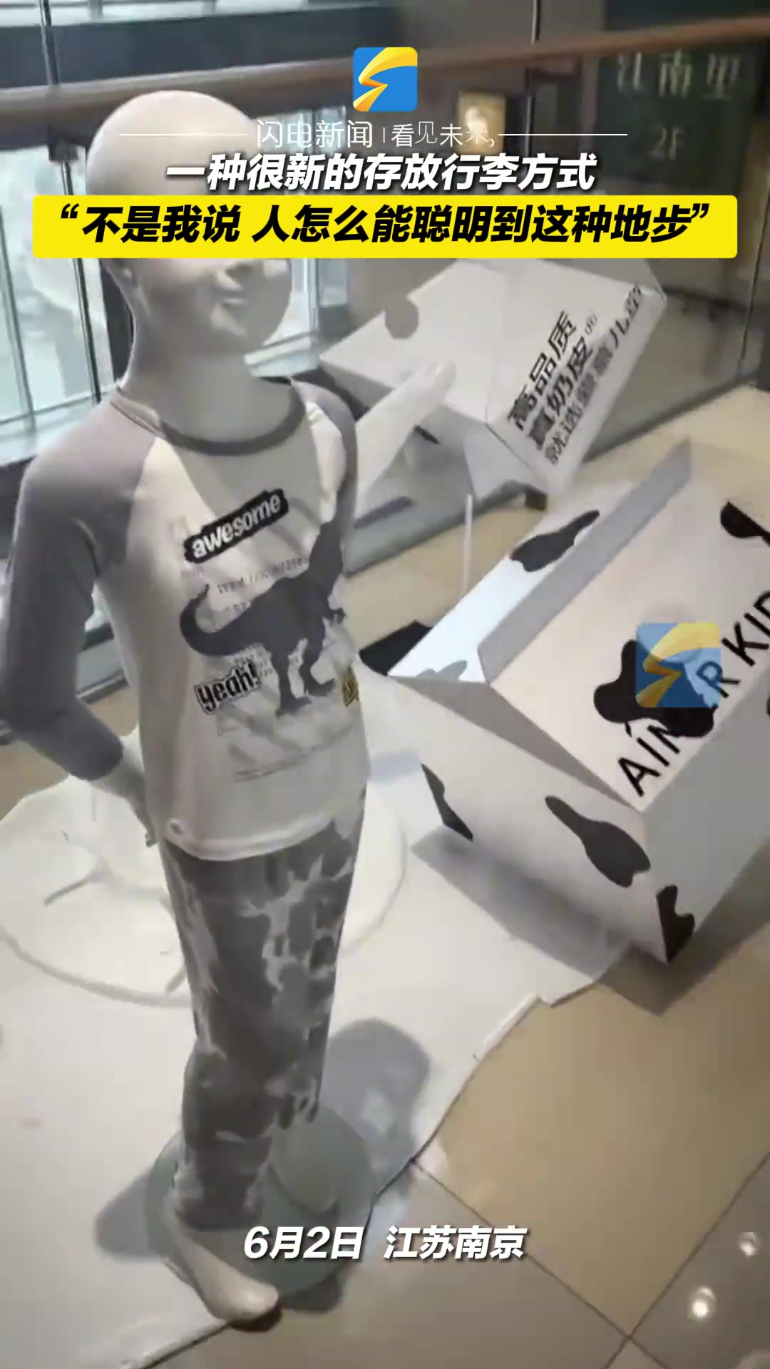店员看了半小时没想明白啥时候加了个行李箱的品