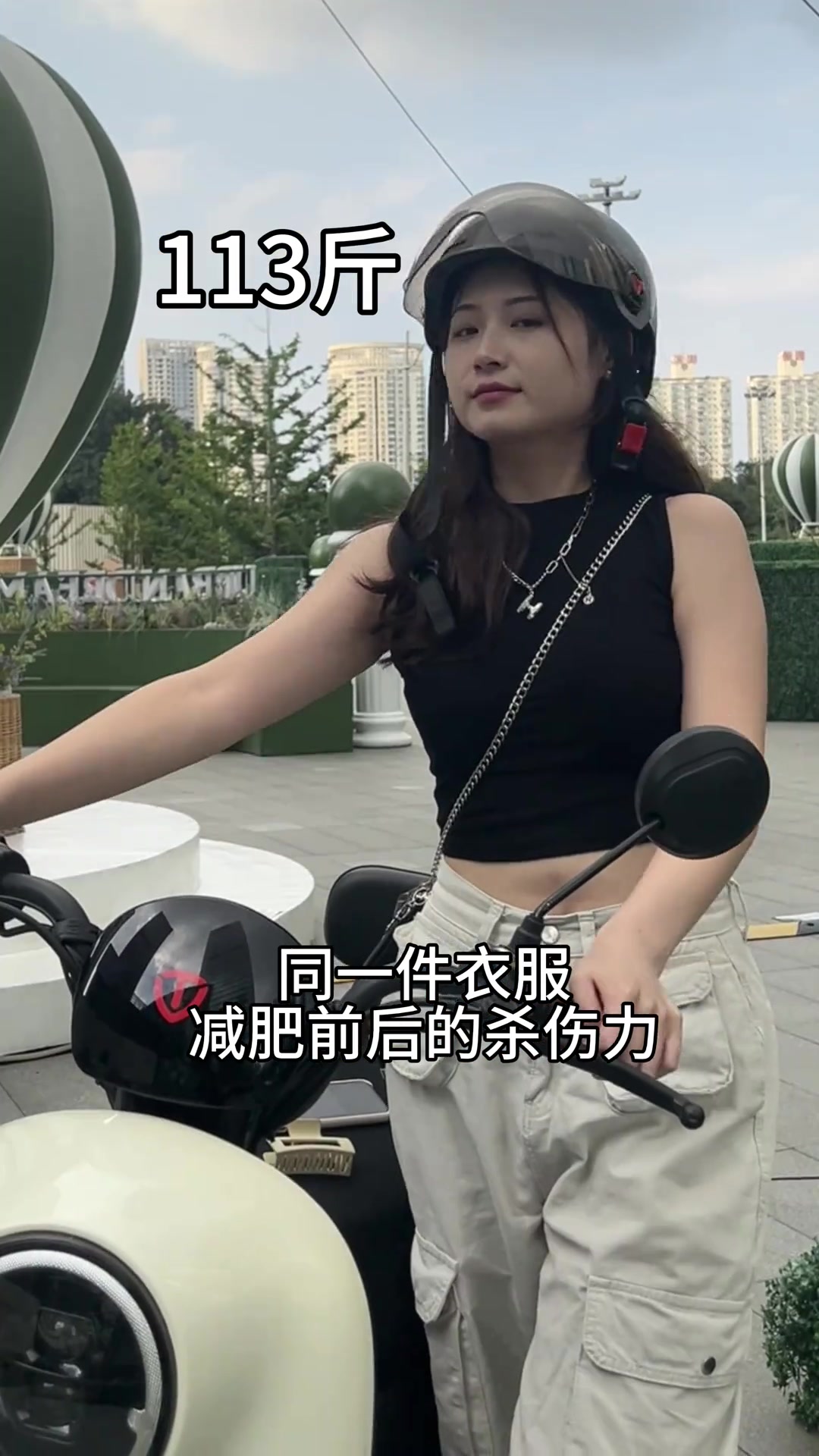 卧槽！小姐姐同一件衣服展示减肥前后杀伤力！