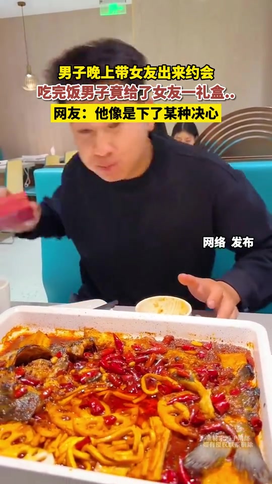 男子带心仪女生出来吃饭，送了礼盒以为要求婚结果