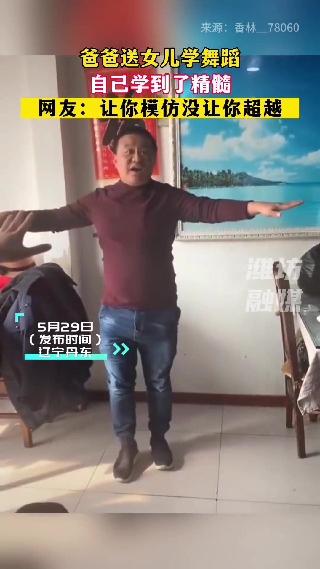 终于知道拉丁舞的灵魂所在了