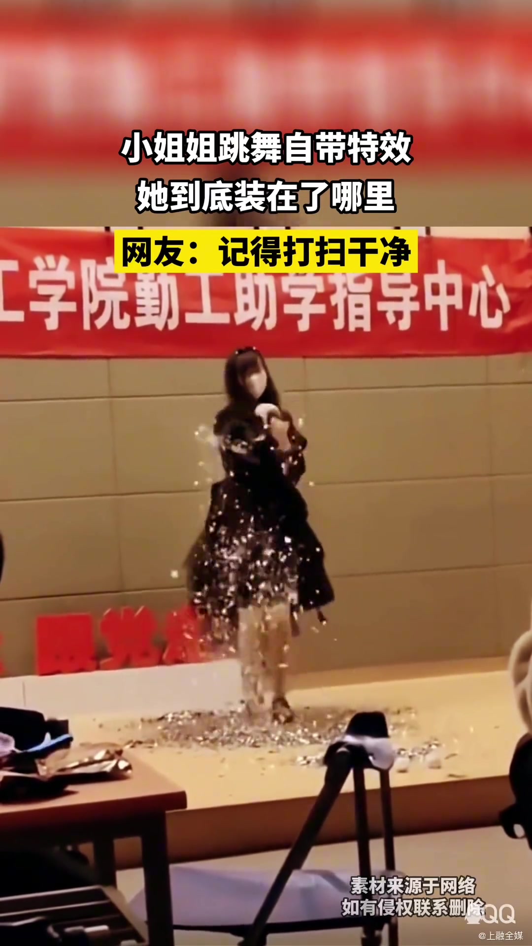 小姐姐跳舞自带特效 她到底装在哪了