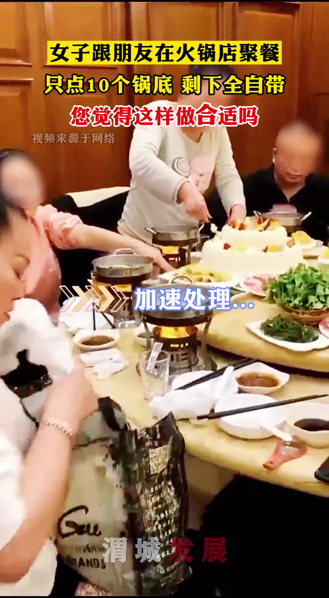 女子聚会吃火锅 11个人就点了10个锅底 肉菜全自己带