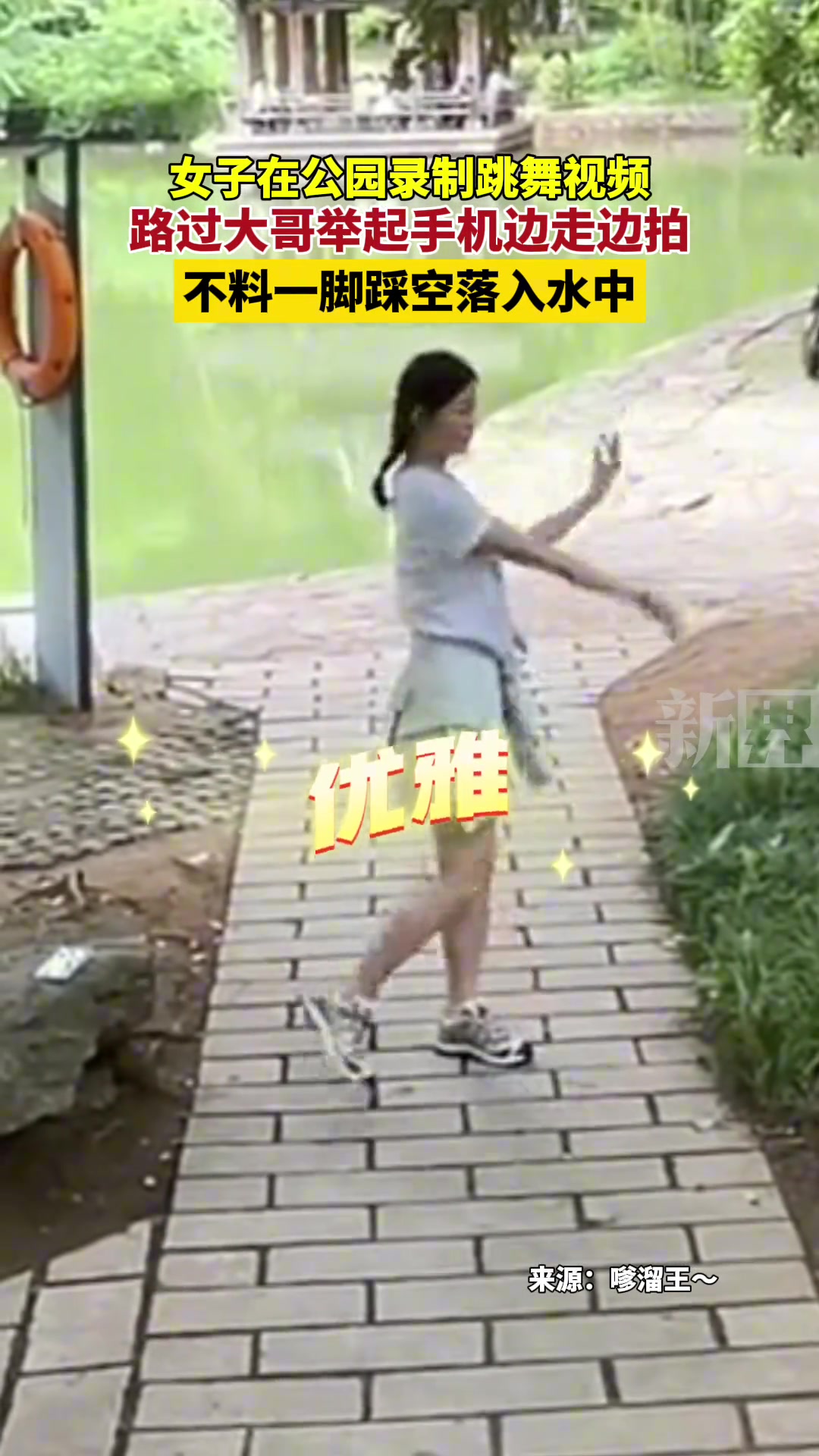 叫你太专心看美女！尴尬了吧！